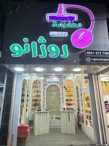 تصویر فروشگاه عطر و ادکلن روژانو