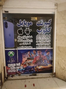 تصویر فروشگاه ام جی کالا اهواز