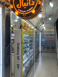 تصویر فروشگاه دانیال موبایل