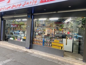 تصویر فروشگاه رالی یدک