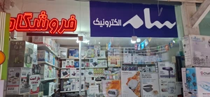 تصویر فروشگاه لوازم خانگی رجایی