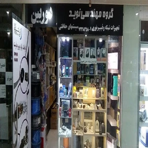 تصویر فروشگاه آی نت کالا شاپ