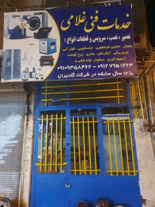 تصویر فروشگاه قطعات غلامی جوانرود