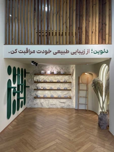 تصویر فروشگاه دلوین کر