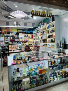 تصویر فروشگاه آرایشی و بهداشتی ماهسو