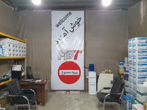 تصویر فروشگاه ابزار فیوچر 2
