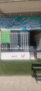 تصویر فروشگاه داروخانه گیاه پزشکی تاکبان