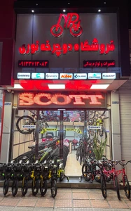 تصویر فروشگاه دوچرخه نوری