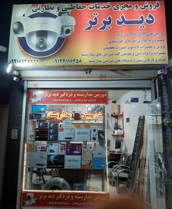 تصویر فروشگاه دید برتر تبریز عباسی