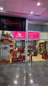 تصویر فروشگاه عمران هیلتی