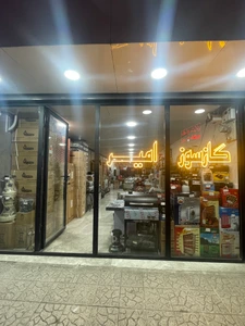 تصویر فروشگاه گازسوز امیر