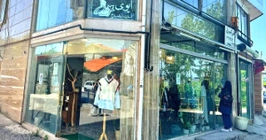 تصویر فروشگاه گالری آیوی برند