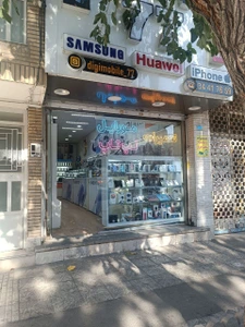 تصویر فروشگاه موبایل هفتاد و هفت گوهردشت