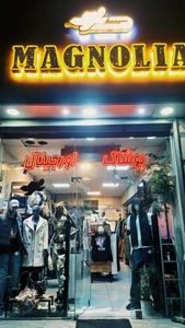 تصویر فروشگاه بوتیک مگنولیا