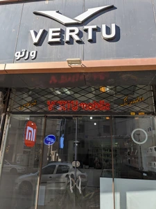 تصویر فروشگاه ورتو موبایل