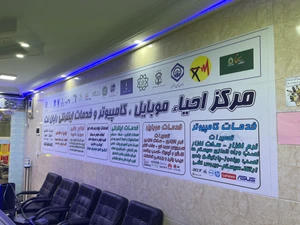 تصویر فروشگاه مجموعه رایان نت