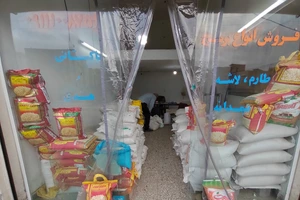 تصویر فروشگاه خوش دانه