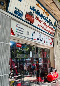 تصویر فروشگاه صنعتی جم تولز اصفهان