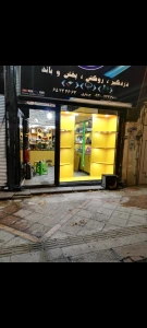 تصویر فروشگاه کارلوکس شاپ دات آی ار