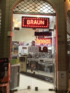 تصویر فروشگاه لوازم خانگی Borshop