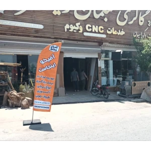 تصویر فروشگاه آفیکو