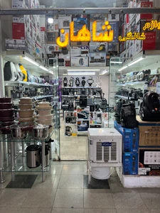 تصویر فروشگاه اکبری نعمت پور