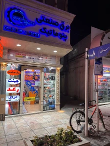 تصویر فروشگاه گروه نیک صنعت مشهد