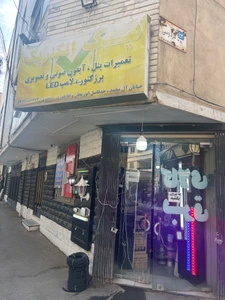 تصویر فروشگاه تیک الکتریک