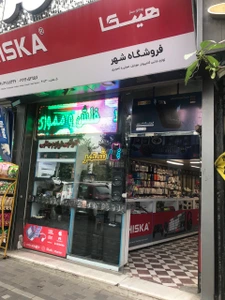 تصویر فروشگاه لوازم جانبی شهر