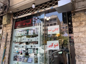 تصویر فروشگاه جی اس پی سی
