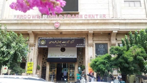 تصویر فروشگاه دی دیجی