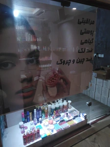 تصویر فروشگاه ماتیکان