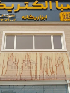 تصویر فروشگاه ابزار جوش یگانه