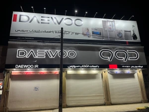 تصویر فروشگاه جهان پخش شاپ