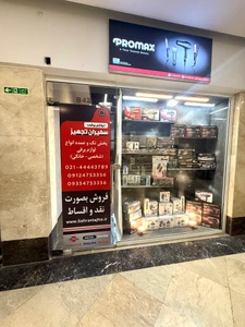 تصویر فروشگاه سفیران تجهیز