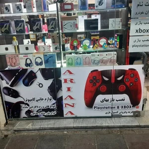 تصویر فروشگاه آریانا تسکو