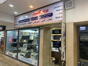 تصویر فروشگاه پویش بازار بزرگ طالقانی