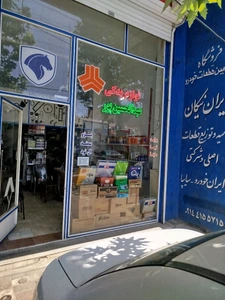 تصویر فروشگاه لوازم یدکی ایران نیکان