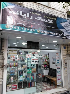 تصویر فروشگاه کمک رایانه