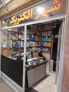 تصویر فروشگاه کیلووات