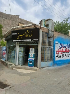 تصویر فروشگاه حسینی کالاشرق
