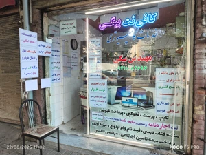 تصویر فروشگاه کافی نت بیگی