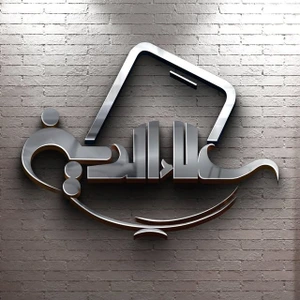 تصویر فروشگاه علاءالدین شیراز