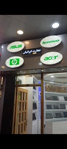 تصویر فروشگاه تجارت ایرانیان