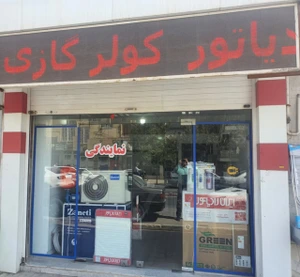 تصویر فروشگاه سرمایش گرمایش ایران مدرس