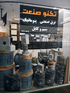 تصویر فروشگاه تکنوصنعت زمرد