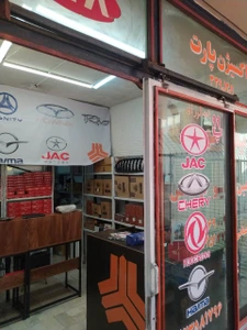 تصویر فروشگاه اکسیژن پارت