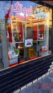 تصویر فروشگاه موبایل نووتک