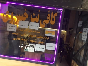 تصویر فروشگاه جانبی کامپیوتر مهدی