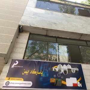 تصویر فروشگاه پاسارگاد ایمن